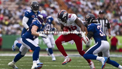 b体育官网-美国男篮在国际锦标赛中继续崭露头角