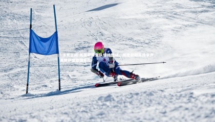 b体育官网-美属萨摩亚队惊艳登场，风度翩翩赢得掌声，美属萨摩亚国家队