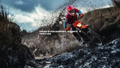 b体育官网-塞尔维亚队备战阵容强大，备战决胜时刻，塞尔维亚主力阵容